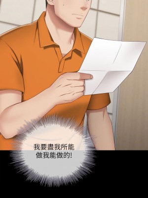 妹妹的義務 妹妹的义务 My Sister's Duty 1-110話 完_020_0722