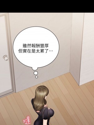 妹妹的義務 妹妹的义务 My Sister's Duty 1-110話 完_021_0735