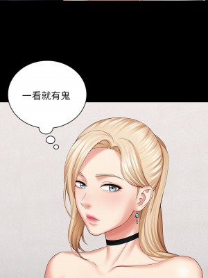 妹妹的義務 妹妹的义务 My Sister's Duty 1-110話 完_021_0739