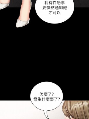 妹妹的義務 妹妹的义务 My Sister's Duty 1-110話 完_021_0740