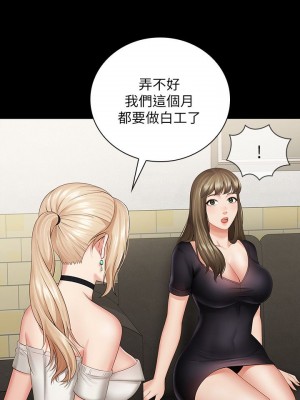 妹妹的義務 妹妹的义务 My Sister's Duty 1-110話 完_021_0741