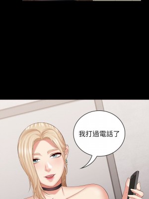 妹妹的義務 妹妹的义务 My Sister's Duty 1-110話 完_021_0746