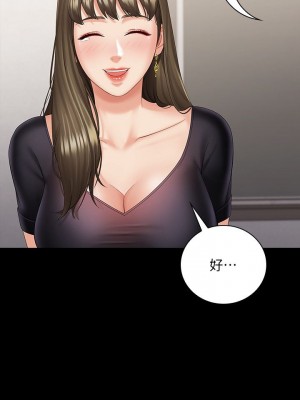 妹妹的義務 妹妹的义务 My Sister's Duty 1-110話 完_021_0748