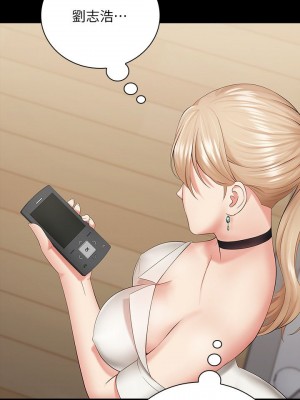 妹妹的義務 妹妹的义务 My Sister's Duty 1-110話 完_021_0749