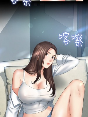 妹妹的義務 妹妹的义务 My Sister's Duty 1-110話 完_021_0752