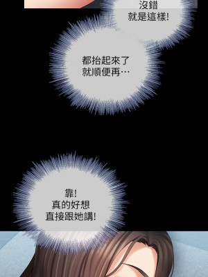 妹妹的義務 妹妹的义务 My Sister's Duty 1-110話 完_022_0761