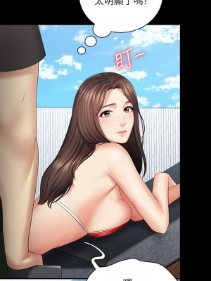 妹妹的義務 妹妹的义务 My Sister's Duty 1-110話 完_022_0762