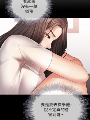 妹妹的義務 妹妹的义务 My Sister's Duty 1-110話 完_022_0776