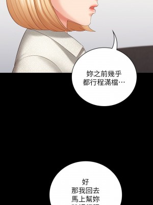 妹妹的義務 妹妹的义务 My Sister's Duty 1-110話 完_022_0780