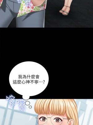 妹妹的義務 妹妹的义务 My Sister's Duty 1-110話 完_022_0784