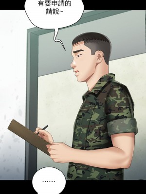 妹妹的義務 妹妹的义务 My Sister's Duty 1-110話 完_022_0787