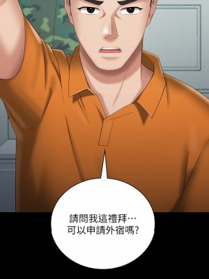 妹妹的義務 妹妹的义务 My Sister's Duty 1-110話 完_022_0788