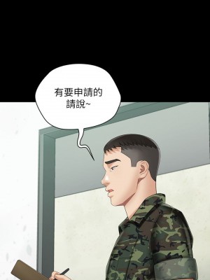 妹妹的義務 妹妹的义务 My Sister's Duty 1-110話 完_023_0789