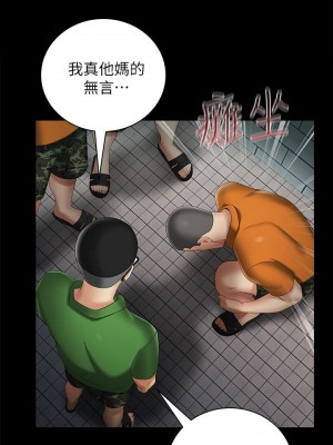 妹妹的義務 妹妹的义务 My Sister's Duty 1-110話 完_023_0793