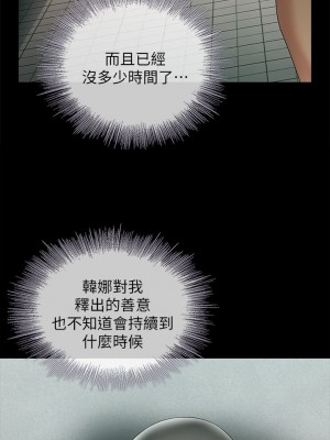 妹妹的義務 妹妹的义务 My Sister's Duty 1-110話 完_023_0794