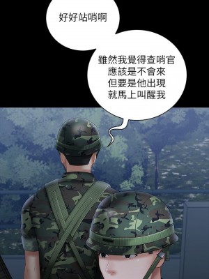 妹妹的義務 妹妹的义务 My Sister's Duty 1-110話 完_023_0803