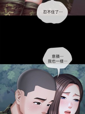 妹妹的義務 妹妹的义务 My Sister's Duty 1-110話 完_024_0840