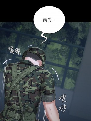 妹妹的義務 妹妹的义务 My Sister's Duty 1-110話 完_025_0857