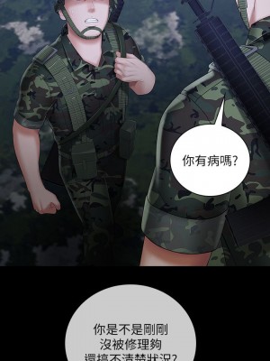 妹妹的義務 妹妹的义务 My Sister's Duty 1-110話 完_025_0862