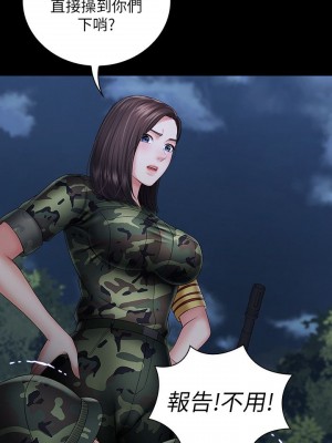 妹妹的義務 妹妹的义务 My Sister's Duty 1-110話 完_025_0868