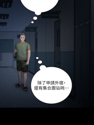 妹妹的義務 妹妹的义务 My Sister's Duty 1-110話 完_025_0871