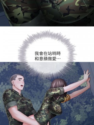 妹妹的義務 妹妹的义务 My Sister's Duty 1-110話 完_025_0872