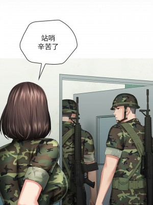 妹妹的義務 妹妹的义务 My Sister's Duty 1-110話 完_025_0873