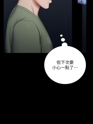 妹妹的義務 妹妹的义务 My Sister's Duty 1-110話 完_025_0874