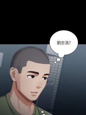 妹妹的義務 妹妹的义务 My Sister's Duty 1-110話 完_025_0876