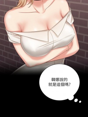 妹妹的義務 妹妹的义务 My Sister's Duty 1-110話 完_025_0878