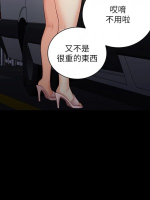 妹妹的義務 妹妹的义务 My Sister's Duty 1-110話 完_025_0882