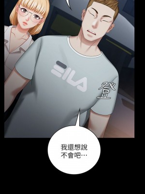 妹妹的義務 妹妹的义务 My Sister's Duty 1-110話 完_025_0888