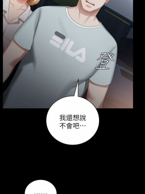 妹妹的義務 妹妹的义务 My Sister's Duty 1-110話 完_026_0891