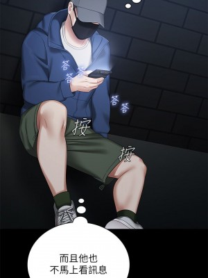 妹妹的義務 妹妹的义务 My Sister's Duty 1-110話 完_026_0901