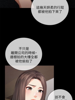 妹妹的義務 妹妹的义务 My Sister's Duty 1-110話 完_026_0904