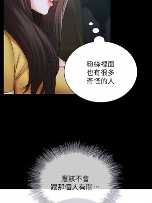 妹妹的義務 妹妹的义务 My Sister's Duty 1-110話 完_026_0906