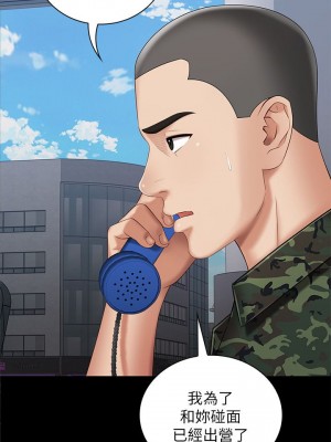 妹妹的義務 妹妹的义务 My Sister's Duty 1-110話 完_026_0912