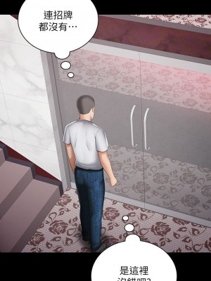 妹妹的義務 妹妹的义务 My Sister's Duty 1-110話 完_026_0916