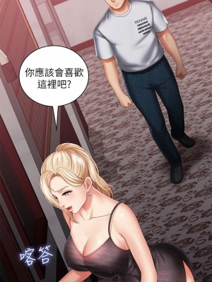 妹妹的義務 妹妹的义务 My Sister's Duty 1-110話 完_026_0919