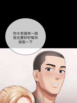 妹妹的義務 妹妹的义务 My Sister's Duty 1-110話 完_026_0924