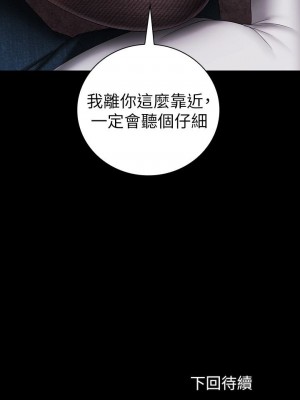 妹妹的義務 妹妹的义务 My Sister's Duty 1-110話 完_026_0925