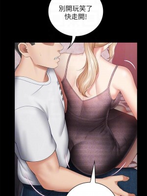 妹妹的義務 妹妹的义务 My Sister's Duty 1-110話 完_027_0929