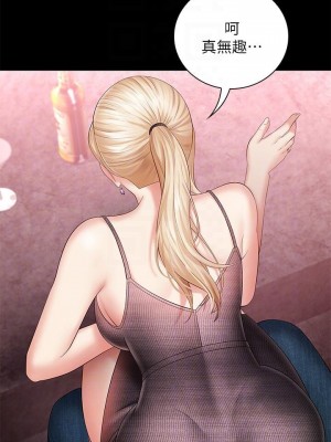 妹妹的義務 妹妹的义务 My Sister's Duty 1-110話 完_027_0931