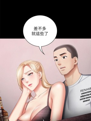 妹妹的義務 妹妹的义务 My Sister's Duty 1-110話 完_027_0934
