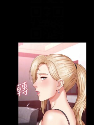 妹妹的義務 妹妹的义务 My Sister's Duty 1-110話 完_027_0935