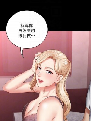 妹妹的義務 妹妹的义务 My Sister's Duty 1-110話 完_027_0937