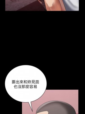 妹妹的義務 妹妹的义务 My Sister's Duty 1-110話 完_027_0938