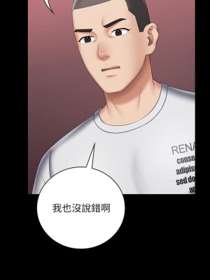 妹妹的義務 妹妹的义务 My Sister's Duty 1-110話 完_027_0940