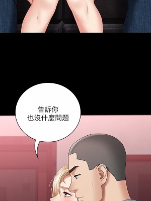 妹妹的義務 妹妹的义务 My Sister's Duty 1-110話 完_027_0942