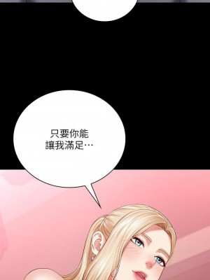 妹妹的義務 妹妹的义务 My Sister's Duty 1-110話 完_027_0944